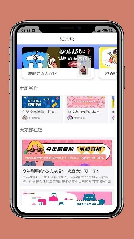 貝優(yōu)集截圖