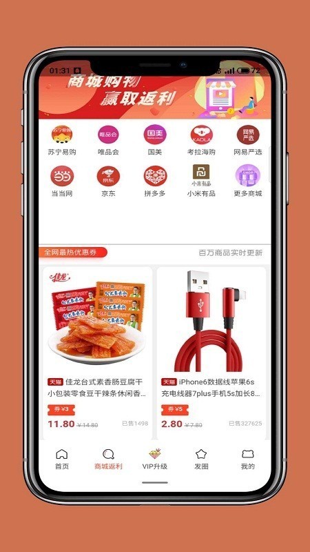 貝優(yōu)集截圖