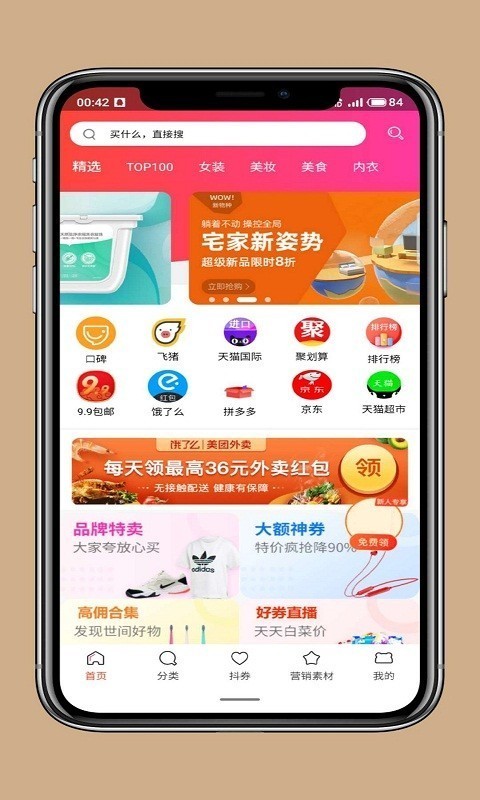 貝優(yōu)集截圖
