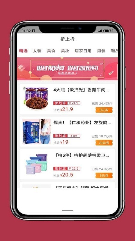 貝優(yōu)集截圖