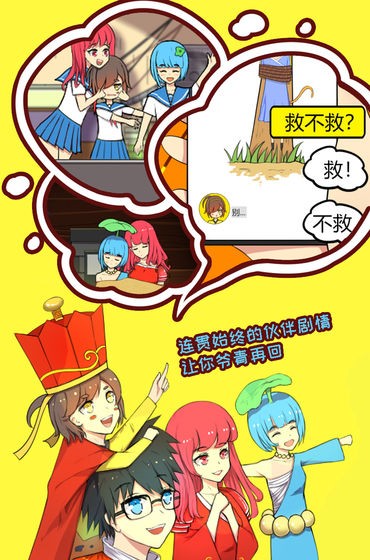 取經(jīng)是不可能被阻止的2截圖