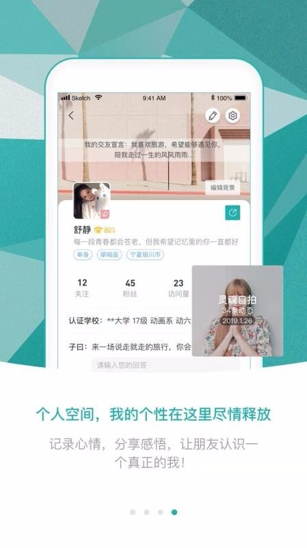 偶朋截圖