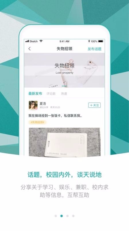 偶朋截圖