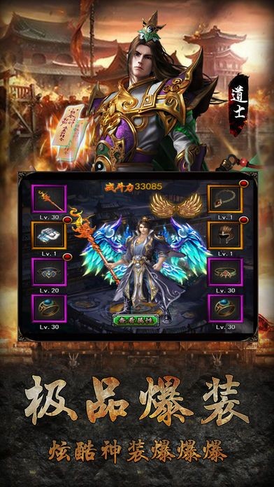 杀戮火龙无限刀截图