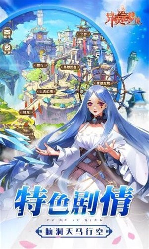 異次元夢境截圖
