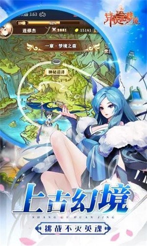 異次元夢境截圖