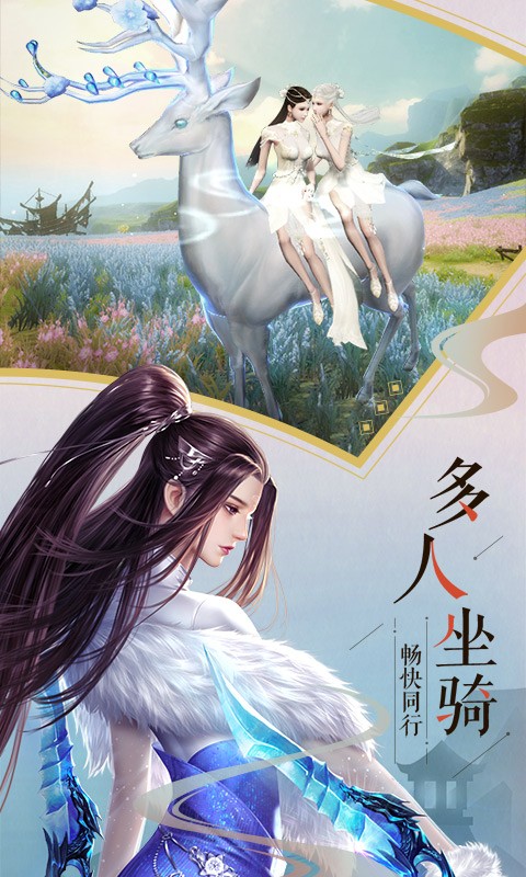 九劍江湖截圖