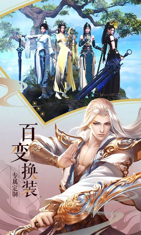 九劍江湖截圖