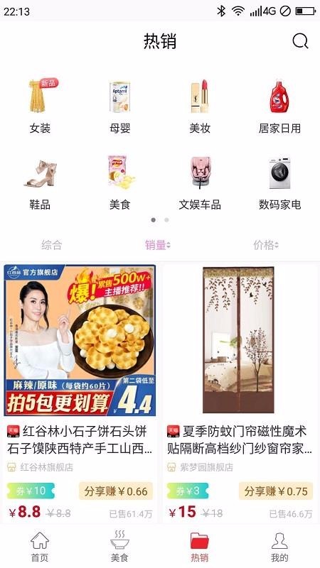 眾里尋券截圖