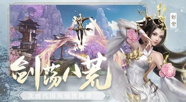 新仙夢奇緣安卓版截圖