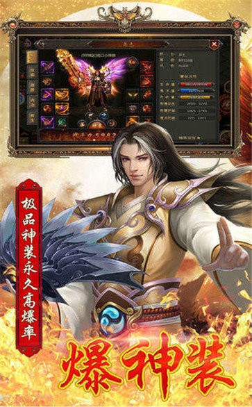 决战天地超神器截图