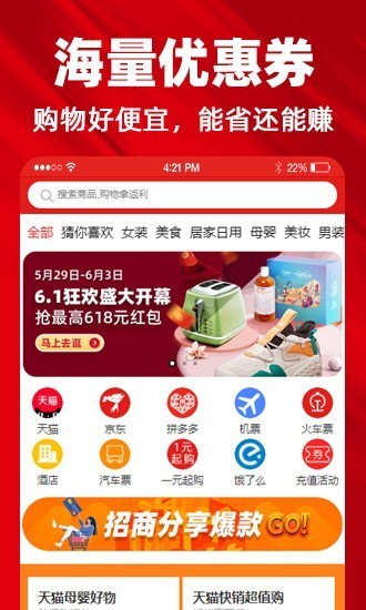 趣哪優(yōu)品截圖