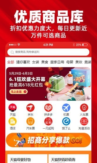 趣哪優(yōu)品截圖