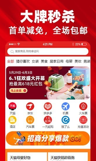 趣哪優(yōu)品截圖