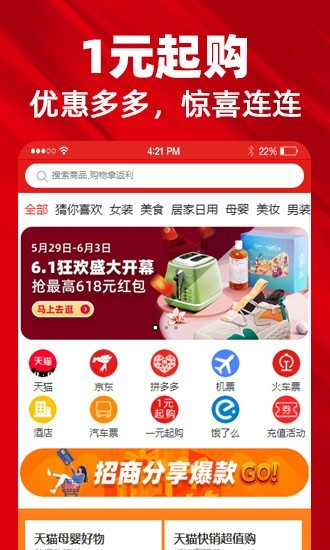 趣哪優(yōu)品