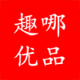 趣哪優(yōu)品