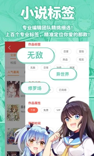 菠蘿包輕小說截圖