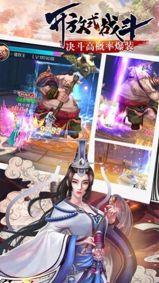 封魔斬仙錄截圖