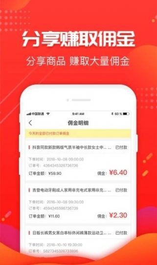 柚趣生活截圖