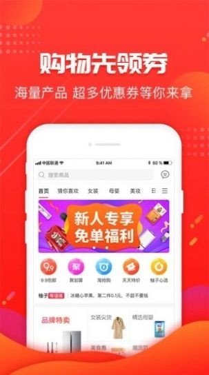 柚趣生活截圖