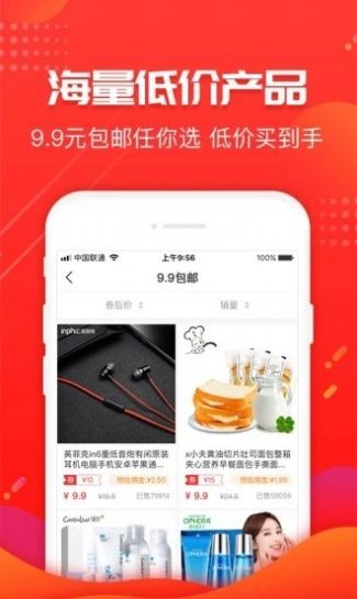 柚趣生活截圖
