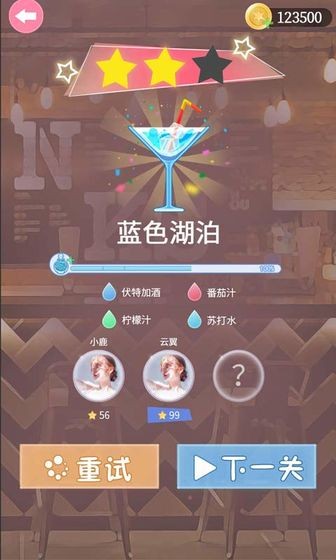 夢幻調(diào)酒師截圖