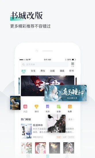 熊貓看書(shū)截圖