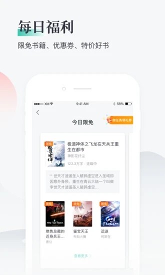 熊貓看書(shū)截圖