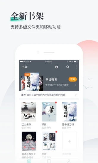 熊貓看書(shū)