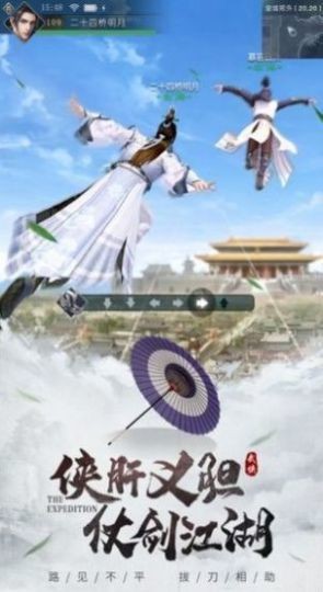 劍嘯凌天截圖