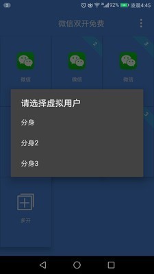 桌面多開分身截圖