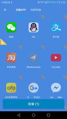 桌面多開分身截圖
