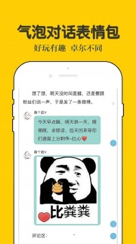 話本小說截圖