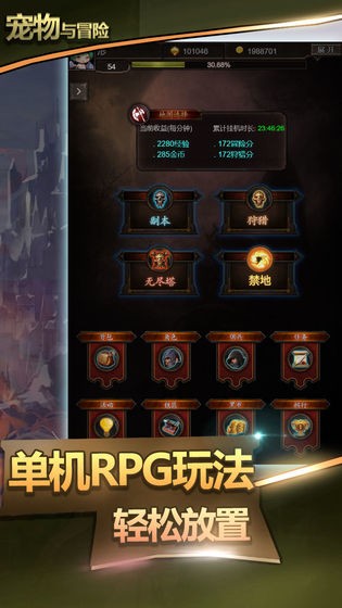 寵物與冒險(xiǎn)截圖