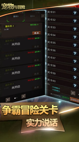 寵物與冒險(xiǎn)截圖