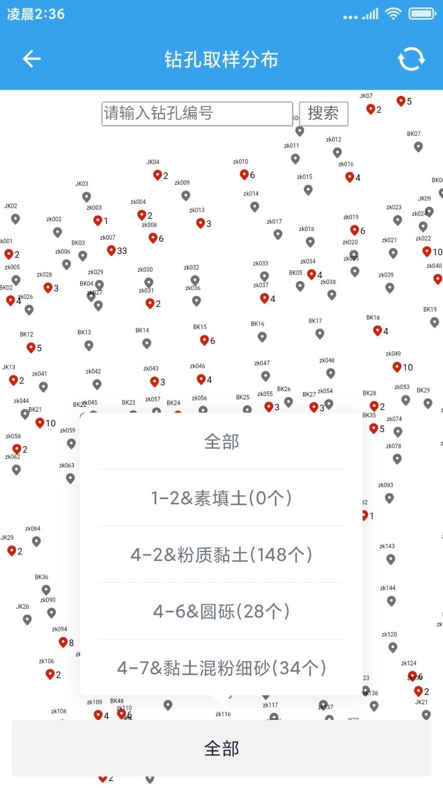 易勘通截圖