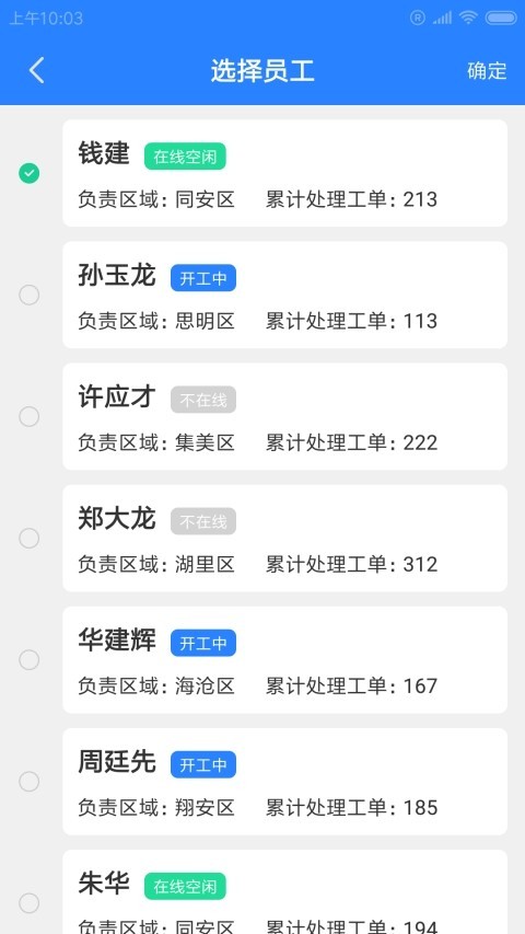 烁鸿设备荟截图