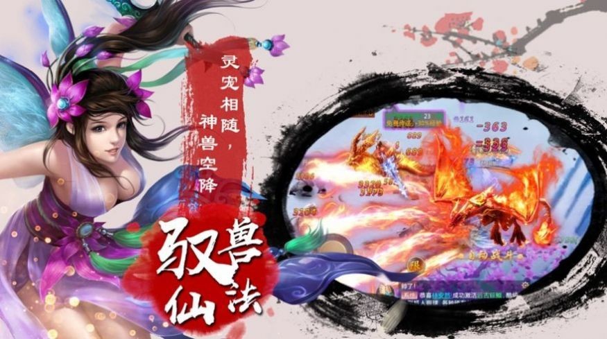 云上劍行截圖