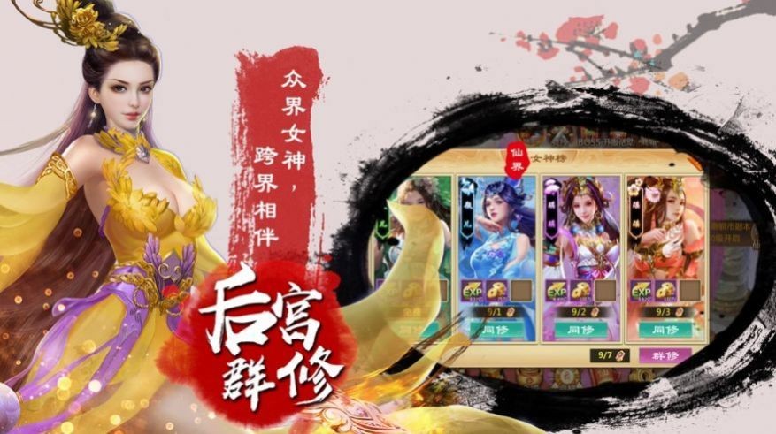 云上劍行截圖