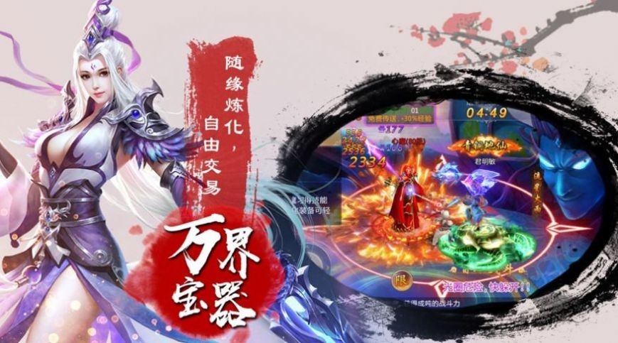 云上劍行截圖