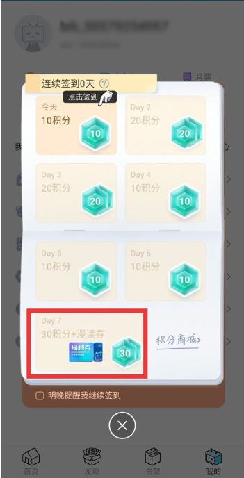 嗶哩嗶哩漫畫