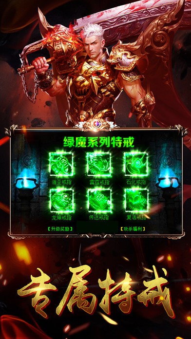 殺戮微變?nèi)殬I(yè)截圖