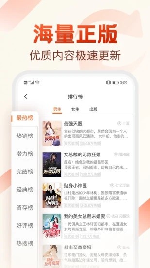 必看小說截圖