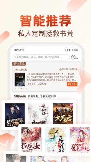 必看小說