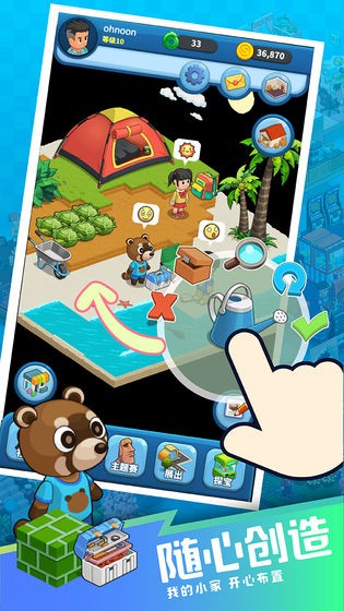 梦想博物馆截图