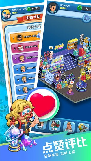 梦想博物馆截图