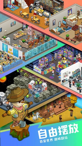 梦想博物馆截图