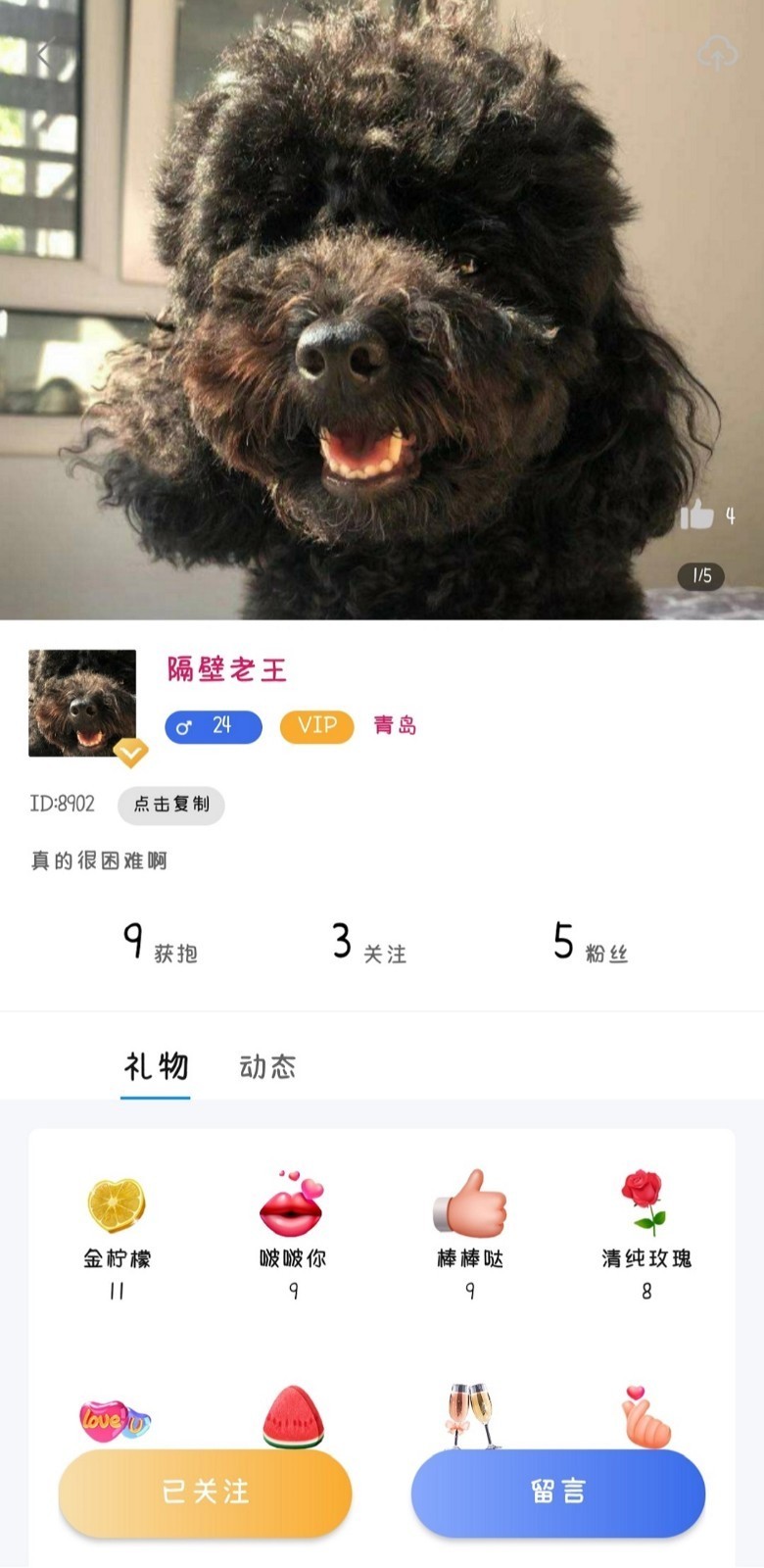 心郵漂流瓶截圖