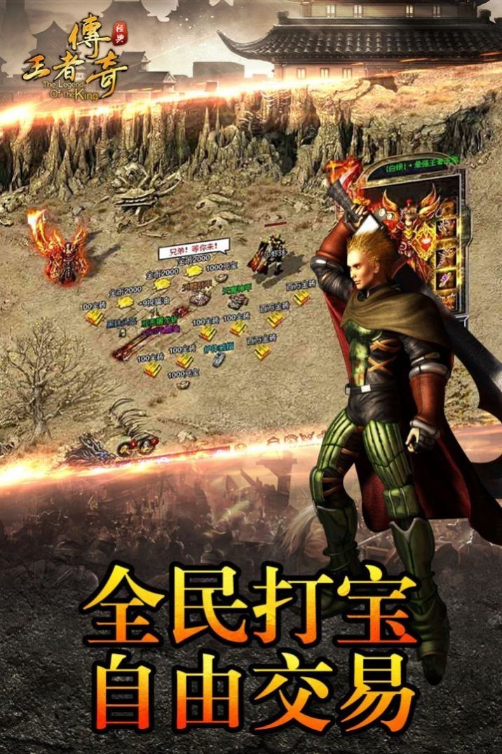 神途營地紅包版截圖