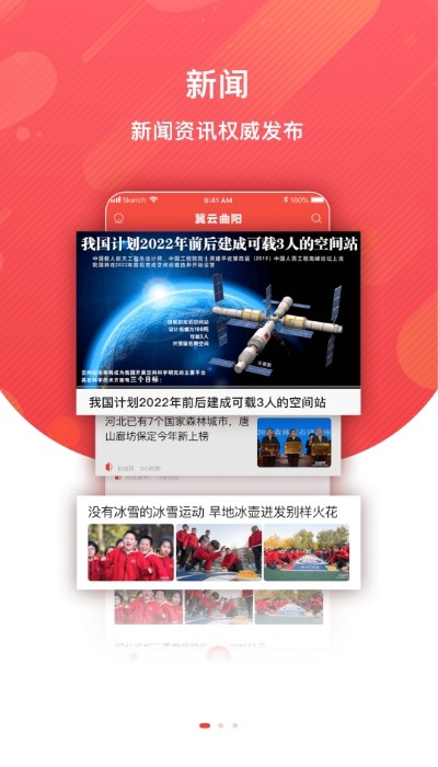 冀云曲陽截圖